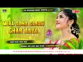 Lagu Mera Sona Sajan Ghar Aaya – Sunidhi Chauhan | DJ Raushan Music | Hindi DJ Remix 2025