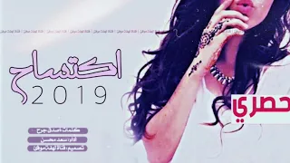 هلي يالله وارحبي فلي شعرك واللعبي شيله طرب شيله اكتساح اداء المبدع سعد محسن  هلي يالله وارحبي فلي شعرك واللعبي شيله طرب شيله اكتساح اداء المبدع سعد محسن