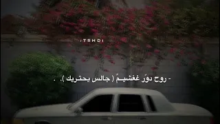 جعلك ففدا  حبيب   كنه الخيزران     دندنها