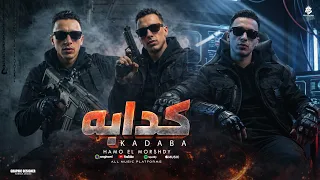 كدابه حبك جابلي في قلبي اصابه   انا نو عشان بعرف اقول فاك يو   حمو المرشدي   توزيع احمد النص دندنها