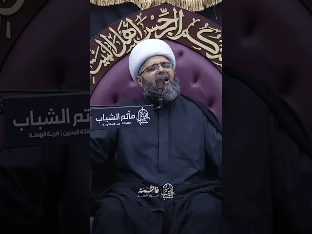 ⁣نعي للشيخ علي الجفيري في مصيبة الزهراء 