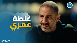 اب ولكن   طمع نبيلة وأهلها كان باين من اول يوم    وغلطة ادهم انه وثق فيهم دندنها