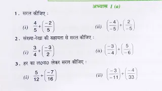 8 8 math chapter 8 math in hindi 8 ka math exercise 1a class 8