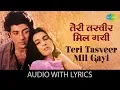 Teri Tasveer Mil Gayi with lyrics | तेरी तस्वीर मिल गई | Betaab | Shabbir Kumar | R.D Burman