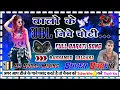 Download Lagu #Dj_hindi_song balo ke niche choti dj old is gold song slow dj dholki Hard mixing Dj suraj bannamou