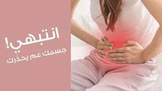 هل تعانين من حساسية الجلوتين؟ هذه الأعراض ستخبركِ بذلك