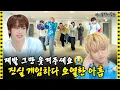 Download Lagu [SUB] 누가 거짓말을 하고 있는가🧐 AHOF이 피노키오가 된 사연 | 아이돌 인간극장
