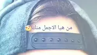 ياقمر نزال على هالارض كرمال تسال لحالك سؤال 