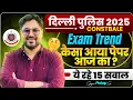 Lagu Delhi Police Constable 2025 Paper Analysis | Exam Trend + Today Questions 🔥 Gagan Pratap Sir #ssc 