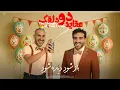 Download Lagu عقاید دو دلقک: باز شود دیده شود