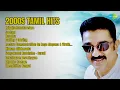 Download Lagu 2000s Mega Tamil Hits By Anuradha \u0026 More | Dr. Seerkazhi S. Govindarajan Songs | Kripajuchuta...