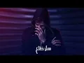 Hossam Jneed - Betjanneni (Official Lyric Video) |2019| حسام جنيد - بتجنني