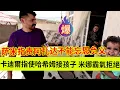 Download Lagu 卡迪尔出来的第一件事就是指使哈希姆去要孩子，米娜八霸气绝。萨米指责阿扎达不能忘恩负义。伊朗女人米娜最新后续