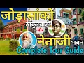 Download Lagu Jorasanko Thakur Bari Tour | Netaji Bhawan Tour I Rabindranath Tagore \u0026 Subhash Chandra Bose House