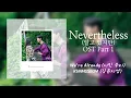 KIMMUSEUM (김뮤지엄) We're Already (이민 우리) ROM • HAN • ENG Lyrics | Nevertheless OST Part 1