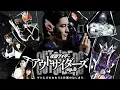Download Lagu Kamen Rider Outsiders Theme Song FULL - 『What's the Outsiders?』 by m.c.A･T