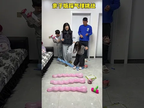 Family Balloon Stomp Challenge #Funny #Comedy #Fun #FunnyShorts #FunnyFails #FunnyGames