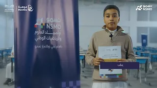 مشاركة الطلاب في اختبارات أولمبياد العلوم والرياضيات الوطني  نسمو دندنها
