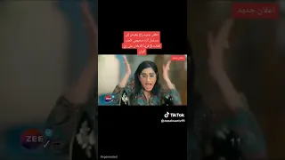 اعلان مسلسل انت محبوبي الجزء الثالث 3 قريبا على زي الوان اشتركو بلقناة 