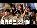 Download Lagu [Fox Club] EP.172 If you go on a blind date with your eyes closed, you won't get caught lol