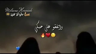 أحببتكي وصرتي وحدك تملكي    أمين خطاب  حالات واتس اب عن صداقة أختي صديقتي رفيقتي دندنها