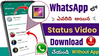  without app whatsapp status download whatsapp tricks telugu tech pro