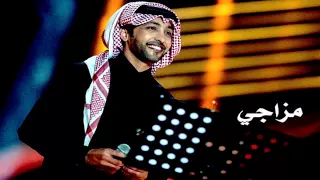فهد الكبيسي   مزاجي      دندنها