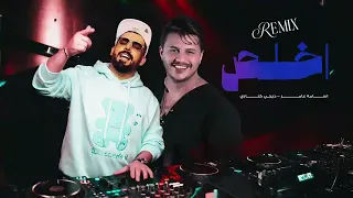                              اسامة عامر   اخلص   ريمكس ديجي كناري   دندنها