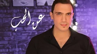 محمد سرور عن الحب Mohamed Sorour 3n El7ob  محمد سرور عن الحب Mohamed Sorour 3n El7ob