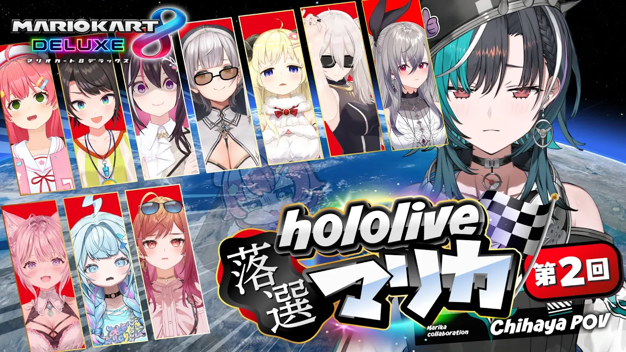 【#ホロ落選マリカ】なんでまた落選・・・・【#輪堂千速 / #hololivedev_is  #FLOWGLOW 】