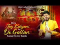 Lagu Jag Kalyani Nal Do Gallan Karan Nu Jee Karda - Mani Ladla | New Bhajan 2026