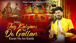 jag kalyani nal do gallan karan nu jee karda mani ladla new bhajan 2026