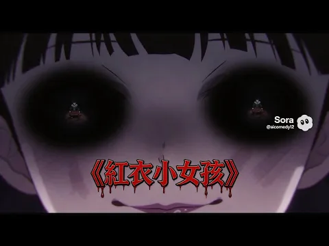 The Little Girl in Red Episode 8