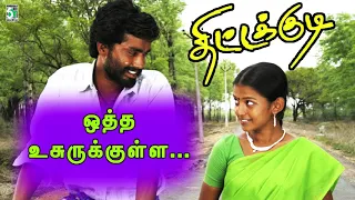 otha usurukulla song thittakudi saindhavi ravi aswitha