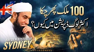 Why are people falling into depression?| Molana Tariq Jameel's New HD Bayan In Sydney 05 Oct 2026