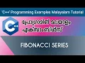 Fibonacci Series C Examples Malayalam Tutorial