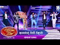 Download Lagu Anande Wahi Walawa (ආනන්දේ වැහි වළාව) Group Song | Dream Star Season 12 | TV Derana