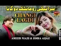 Lagu Kuri Sohne Naina Wali Changi Lagdi - Ameer Niazi And Zobia Aeijaz - Latest Punjabi And Saraiki 2018