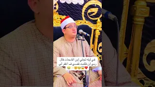 الشيخ محمود الشحات قال ربي إني ظلمت نفسي ف اغفر لي وانفعالات كثيره للشيخ عامر ابو سلامه والجمهور 