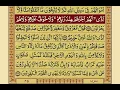 Lagu Para 3 full | urdu translation | sheikh Mishary Rashid Al-Afasy With Arabic Text (HD)