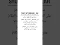 Download Lagu lirik SHOLATUMINALLAH VERSI wafiq azizah #sholawat #liriksholawat #wafiqazizah #sholatuminallah