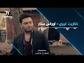 TenTime | ختاريت غيري - اوراس ستار