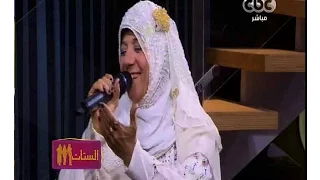 الستات مايعرفوش يكدبوا بشاير من عند الحبيب بصوت المنشدة وفاء المرسي 