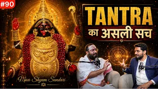 Tantra, Mantra और Maa की रहस्यमयी शक्तियाँ | Maa Shyam Sundari, Kali, Kamakhya & Baglamukhi