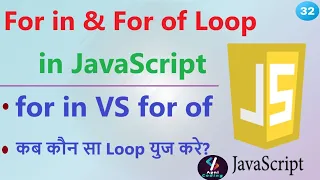 For in and For of Loop in JavaScript For in Loop vs For of Loop Loops in JavaScript