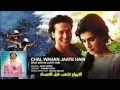 Download Lagu Chal Wahan Jaate Hain مترجمه