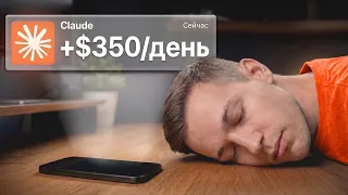 3 Ленивых Способа Заработать с Нейросетями в 2026 (до 1.000.000₽/мес)