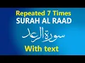 Download Lagu Surah Ar-Ra'd recited with text repeated 7 times