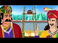 Download Lagu Best of Akbar Birbal : खिचड़ी से अकबर का विश्वास जीतने की बीरबल की 5 मिनट की तरकीब