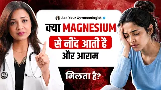 Neend गायब? Kahin ye हॉर्मोनल khel toh nahi!